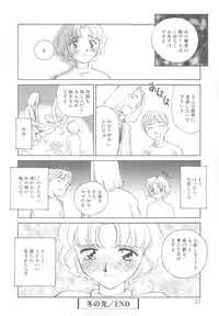 [Suehirogari] Time Machine