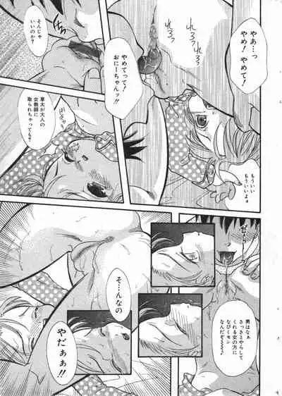 COMIC Minimon Vol. 13