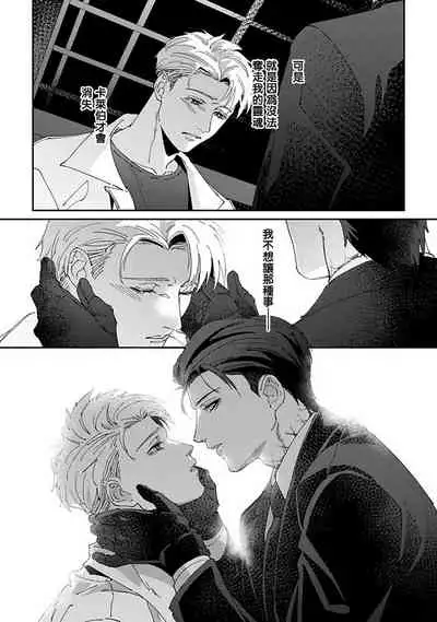 Shinigami wa Korosenai | 死神失格 Ch. 1-6 + 番外