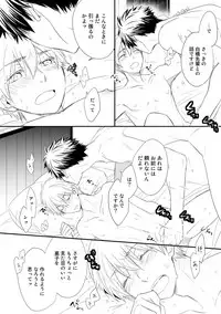 [Azumi Kyohei] Itsudemo Kimi ga - Anytime You're...