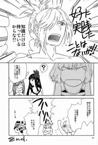 [GL++ (Mitsu)] Summer Summer Vacation (Phantasy Star Portable 2)