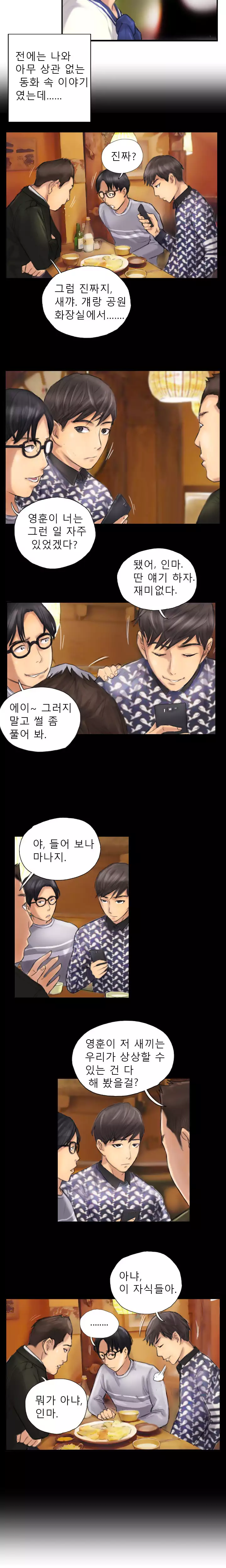 New Face Ch.1-19