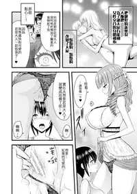 [Anthology] 2D Comic Magazine Yuri Ninshin Vol. 2 [Chinese] [沒有漢化] [Digital]