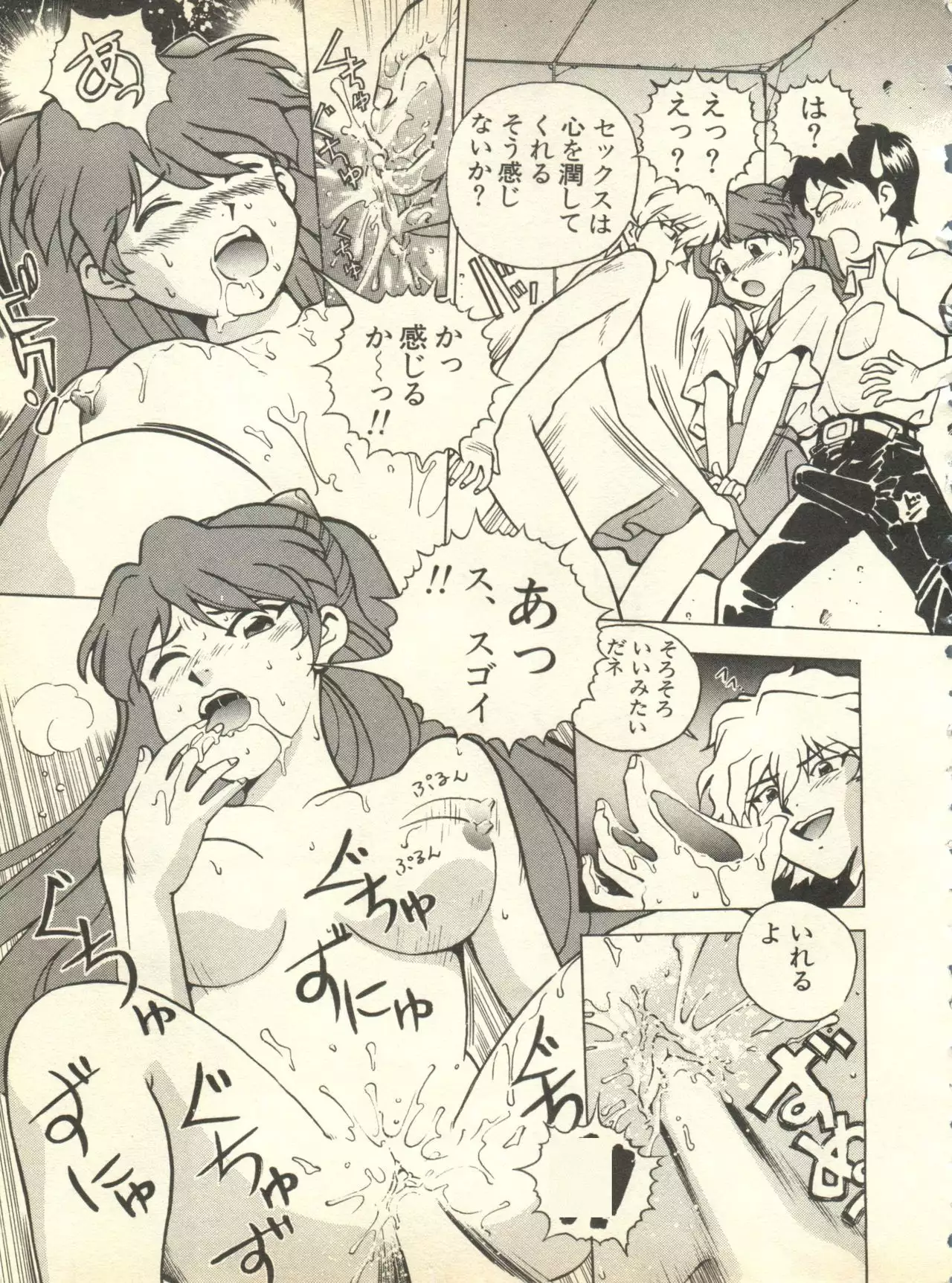 Shitsurakuen 3 | Paradise Lost 3