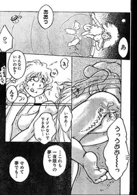 Men's Dolphin 2000-01 Vol. 05