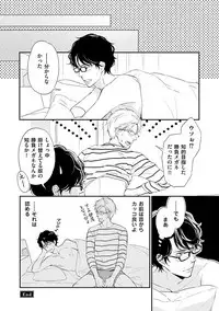 Urahara Megane-sama no Ounou