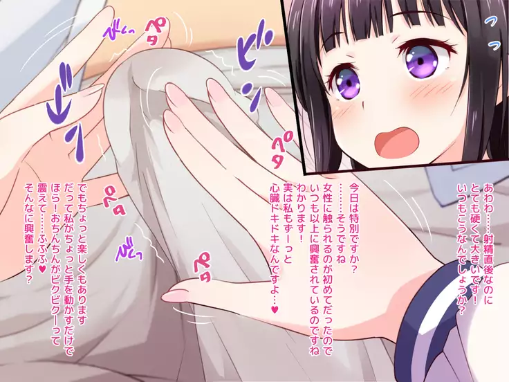 Ojou-sama ga Class Zenin no Seiyoku Shori Ganbarimasu!