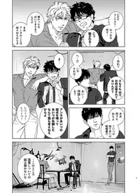 [Inumiso] Darkness Hound 4 [Digital]