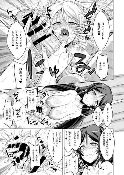 Futanari Erichika Nontan Spiritual Soap