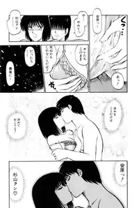 [Amamiya Jun] Koi wa Miracle! v04