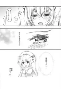 Murasame Nee-san no Yuganda Ai