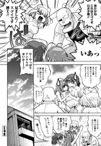 [Shimamoto Harumi] Change-De!