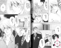 [Chitose Piyoko] IDOREI PRINCE | 愛奴隸王子 [Chinese]