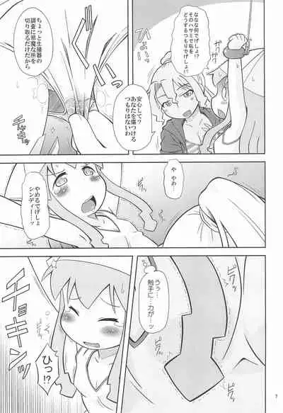 Ikaseijin Hi Chousa Report