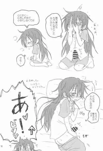 (C90) [ROUTE885 (Hachiwulf)] Futanari HonoUmi Harenchi shimasu. (Love Live!)