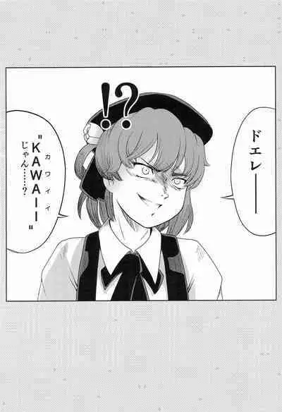 (C99) [Sekitan Bukuro (Fey Tas)] Ai no Aisatsu 2 (Hatoba Tsugu)