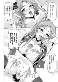 [Sukesaburou] Mesubuta End [Digital]