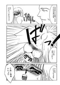 [Umino Yayoi] Hakuhyou Motto Hidoikoto Shite! [Digital]