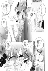 [Anthology] Otokonoko Heaven Vol. 04