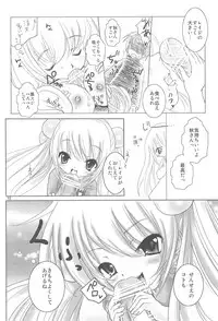 (C73) [Fumikan. (Natsume Fumika)] Crayon Rin-chan (Kodomo no Jikan)