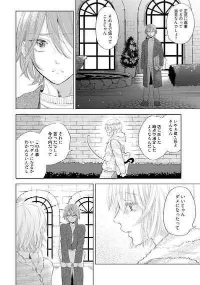 ラビットハッチへようこそ 【電子限定特典付き】(上)