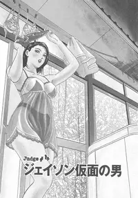 [Kumagai Kuniwo] The Judgement of Rape