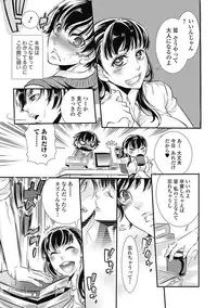 Bishoujo Kakumei KIWAME Road 2012-10 Vol.3 [Digital]