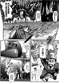 Ma ga Ochiru Yoru Demonic Imitator CH.1