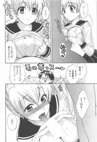 [Pon Takahanada] Tenshi no Marshmallow 2