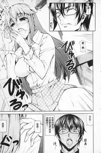 [Ishigami Kazui] Love Love Show | 卿卿我我SHOW [Chinese]