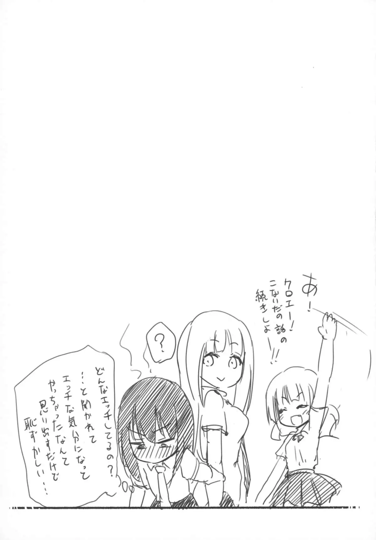 Magical Nipple Kiss 4