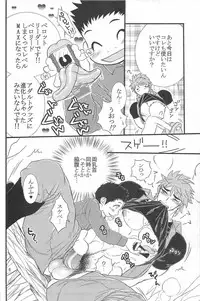 (C83) [Erotopasu (Hiruko)] Supika (Toriko)