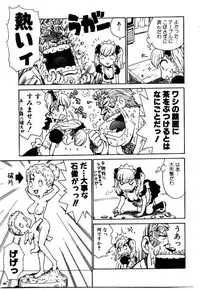 [Karma Tatsurou] Maid no Miyage