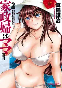 [Manabe Jouji] Kaseifu wa Mama