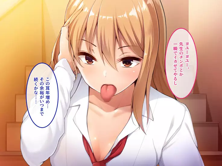 De. Docchi ga Iinda yo? Iino yo?