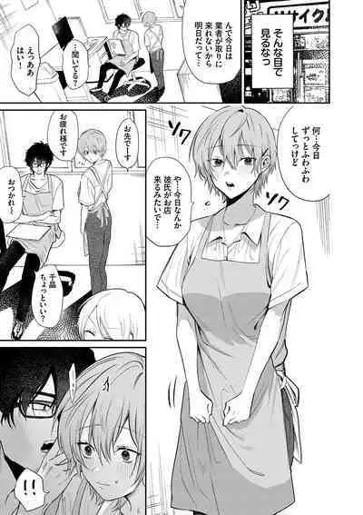 Wagamama Platonic - Selfish Platonic