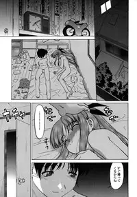 [Shimamoto Harumi] Chu-pet