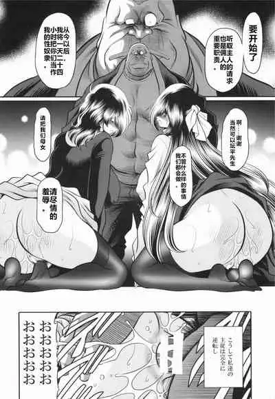 Shinsou no Reijou Gekan