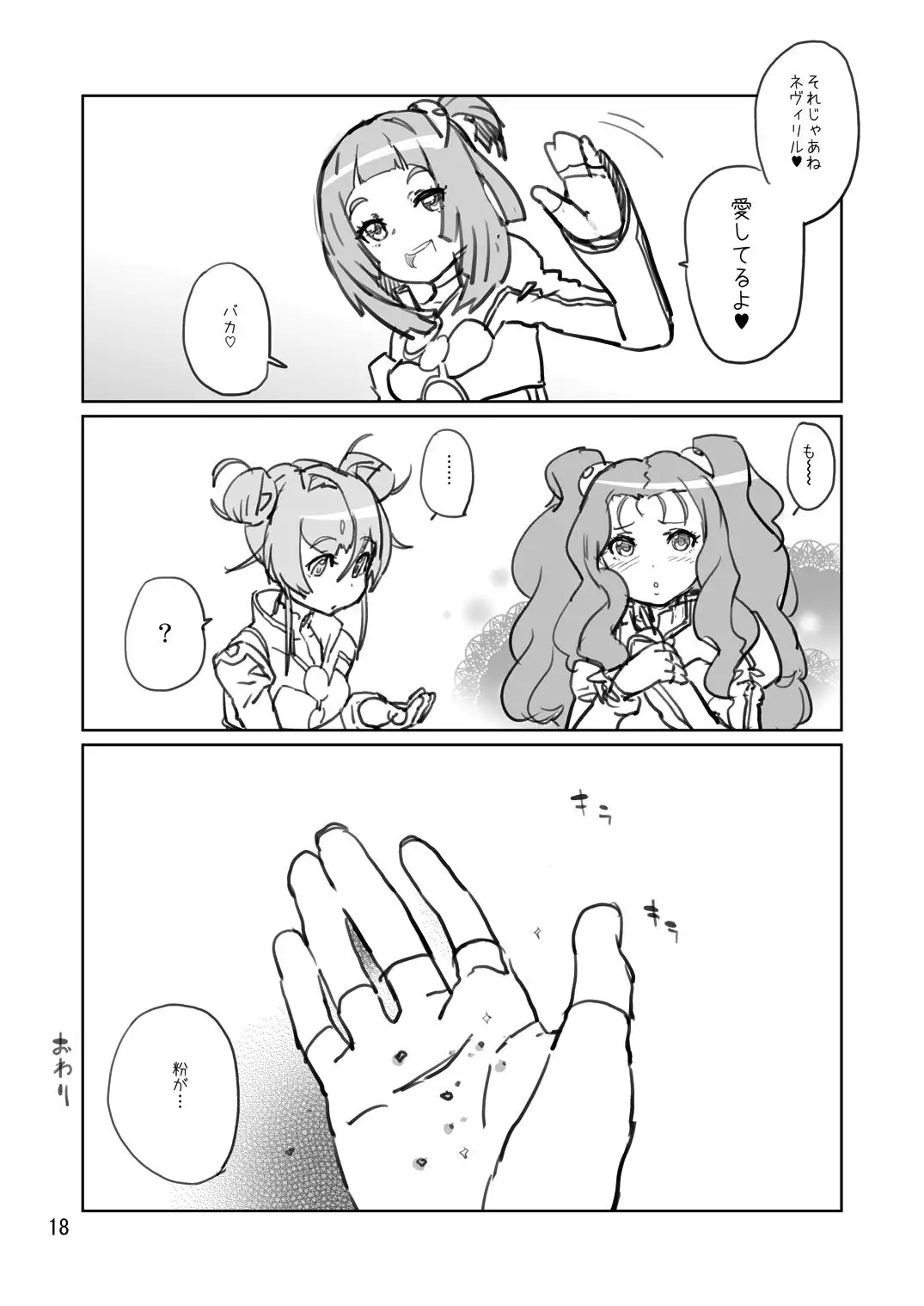 Hachimitsu Pine no Nikujuu Mashimashidon!!!