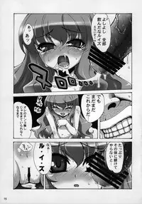 [SION (Hotori)] Boku wa Louise to Sex Suru!! (Zero no Tsukaima)