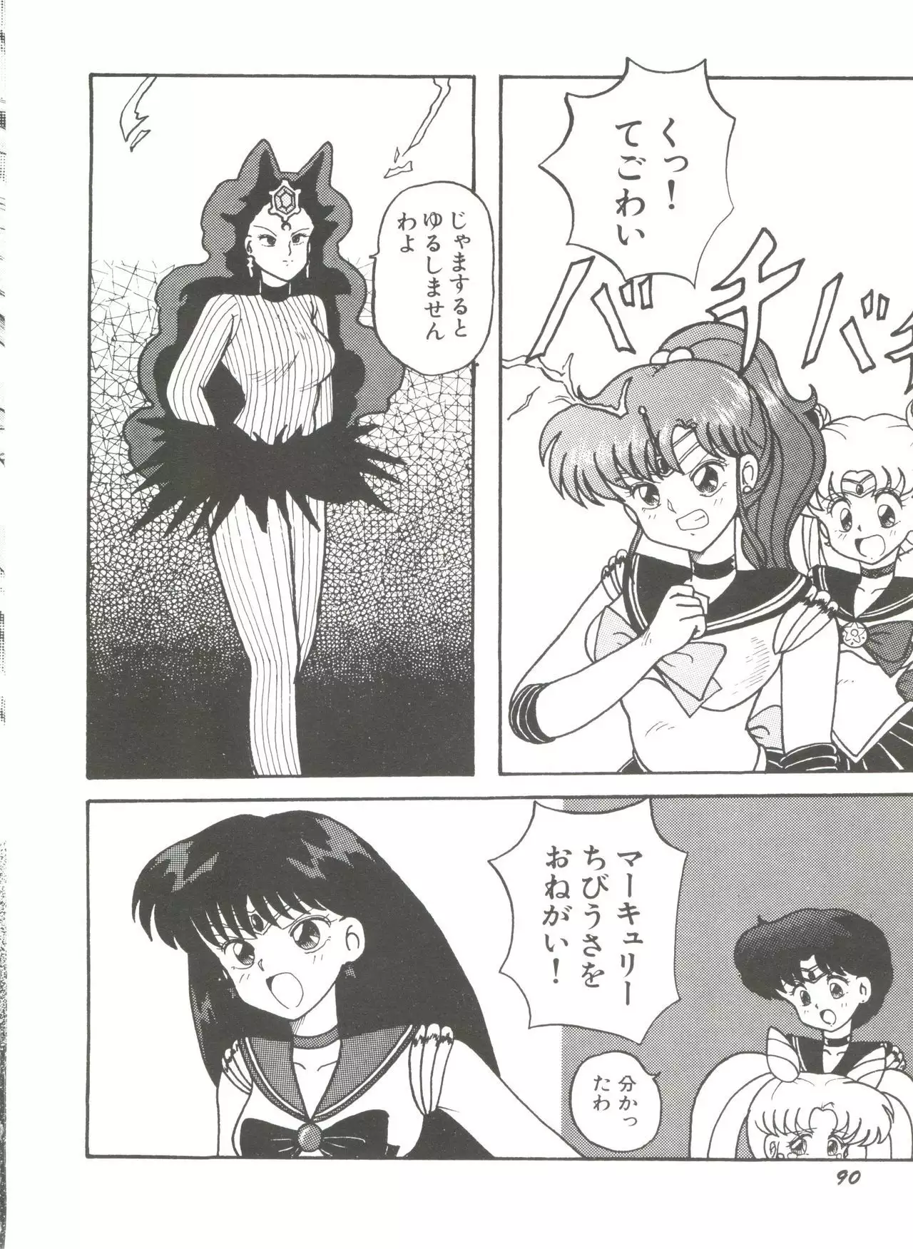 Bishoujo Doujinshi Anthology 8 - Moon Paradise 5 Tsuki no Rakuen