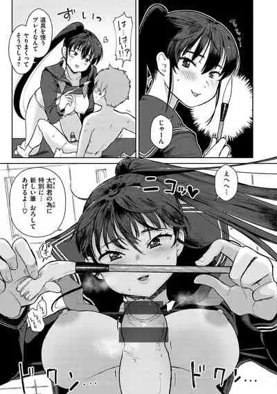 [Siooninco] Koko de Shichao - Let's Make Love. [Digital]