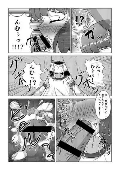 [八本木ヒルズ ] 初ウリ男の娘アキ(くん) ～ブルマでお触り種付け初体験～