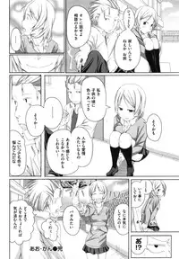 COMIC Shitsurakuten Vol.09 2012-03