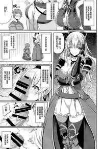 (C89) [Pale Scarlet (Matsukawa)] Fascinate Nail (Granblue Fantasy) [Chinese] [无毒汉化组]