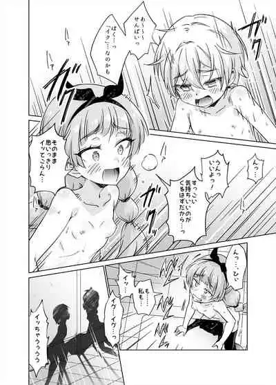 [Hanaya] I Fucking LOVE Fully-Nude Desk-Diddling!