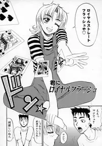 [Moritaka Takashi] Zettai!! Zetsumei Ouendan