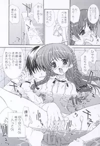 (C64) [ESSENTIA (Fujima Takuya)] BROWN SUGAR (Sister Princess)