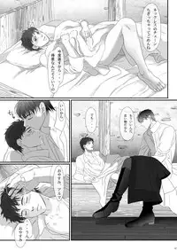 [Goma Saba (Natsuo Monaka)] Na mo Naki Senshi no Requiem [Digital]