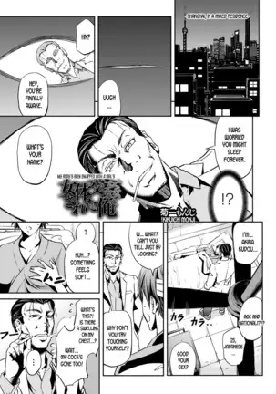 My Body's Been Swapped with a Girl's